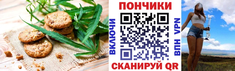 Печенье с ТГК марихуана  Касимов 