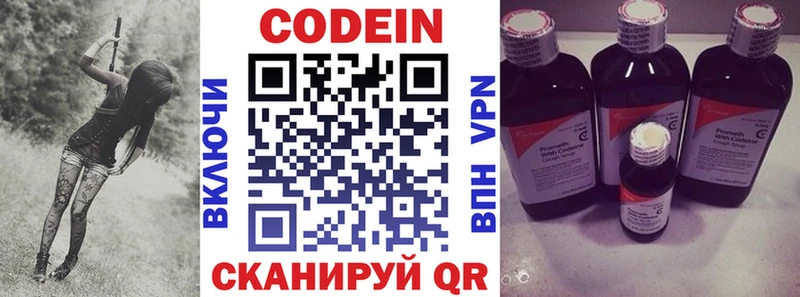 Codein напиток Lean (лин) мега tor Касимов наркотики