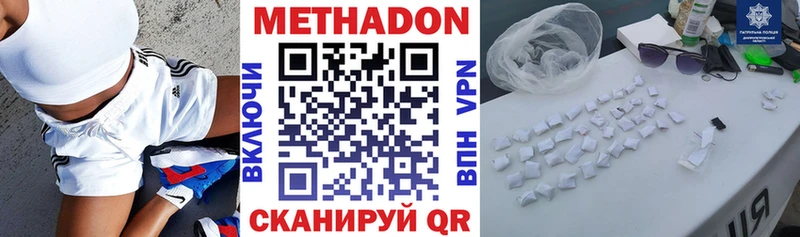 Метадон белоснежный  дарк нет телеграм  Касимов 